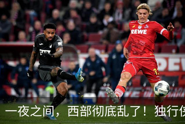一夜之间，西部彻底乱了！独行侠提前续约超新星，库里加盟马刺？