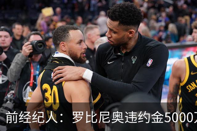 前经纪人：罗比尼奥违约金5000万欧，我让桑托斯3000万放他去皇马
