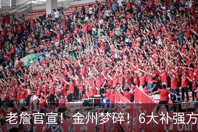 老詹官宣！金州梦碎！6大补强方向！勇士怎么选？